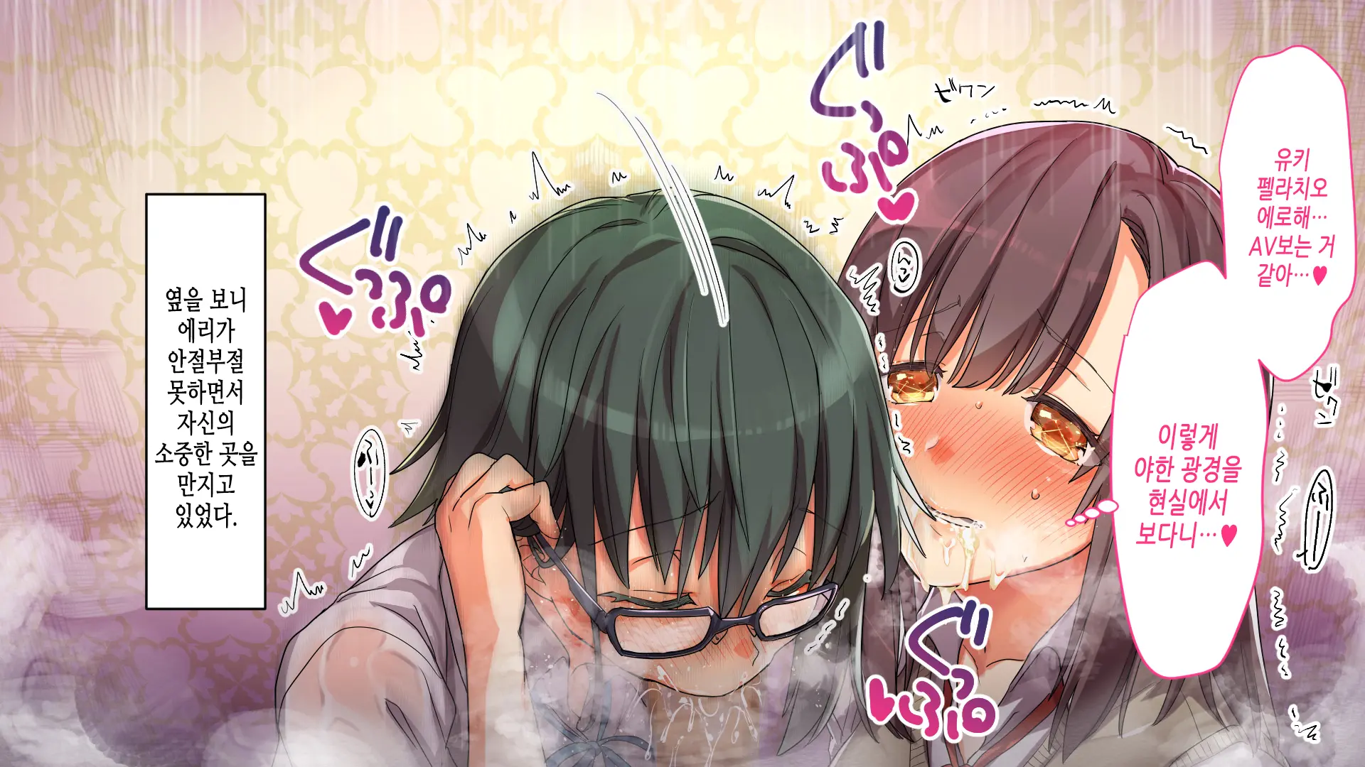 Kono Apps O Install Suruto Seikantai E No Touch Ga Kyoka Sarete Onnanoko Ga Iki Makutte Shimaimasu. Hontouni Yoroshii Desu Ka?